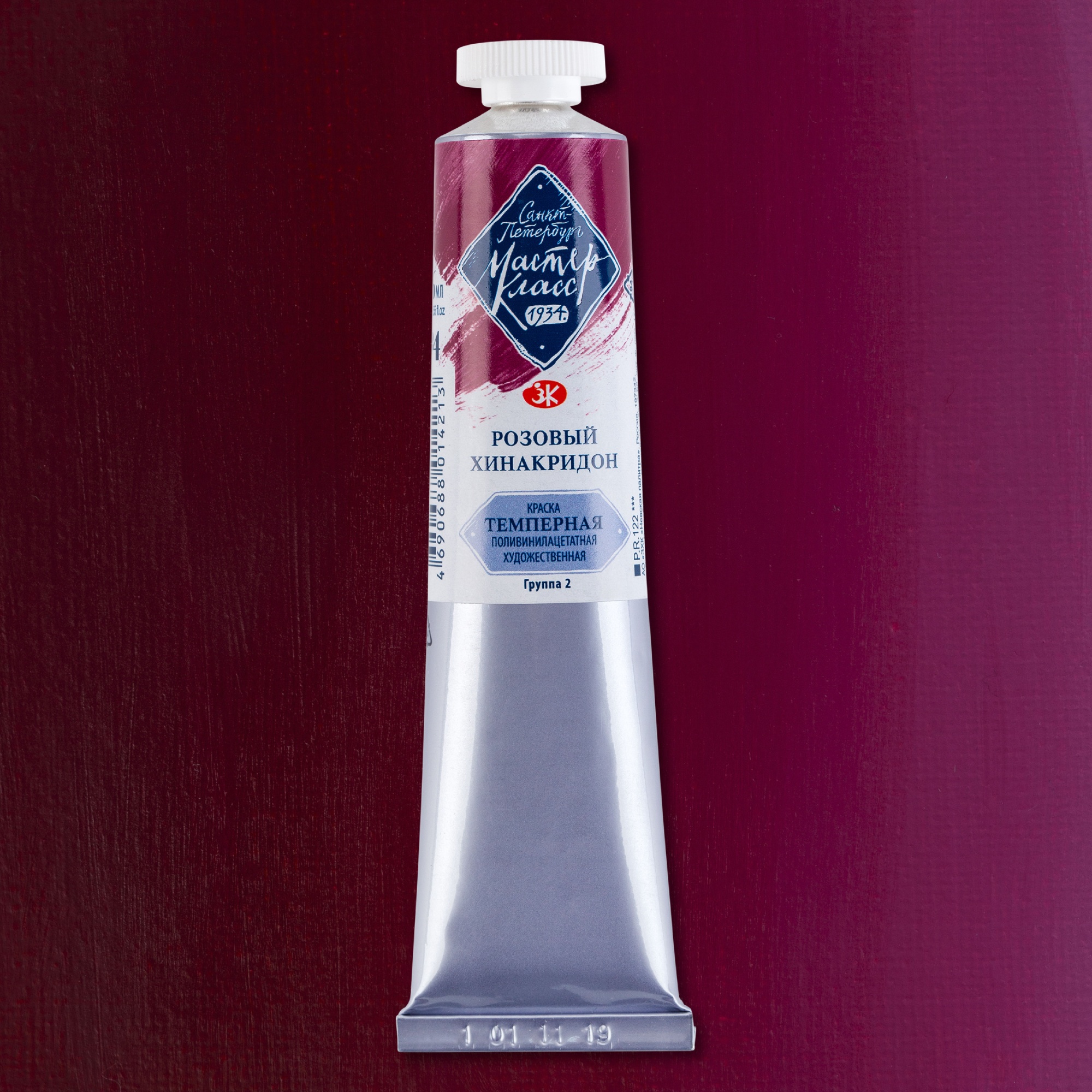 Розовый хинакридон темпера Мастер-Класс 46мл